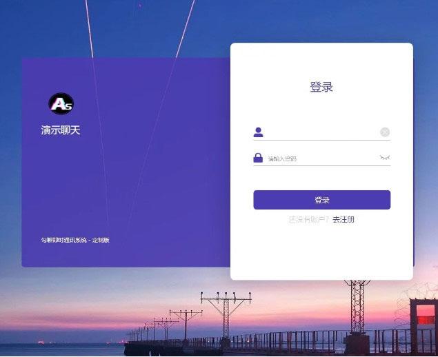 H5即时通讯聊天系统源码+可封装APP PHP开发的