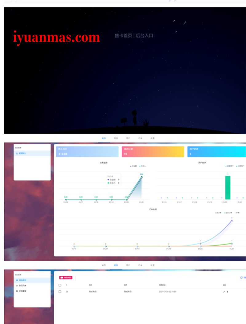 Vue个人虚拟物品发卡网站源码 Thinkphp6.0内核