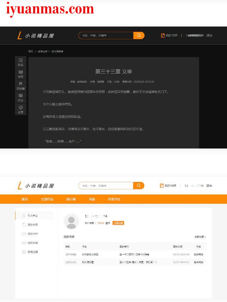 橙色风格小说精品屋小说网站源码 JAVA内核 JAVA网站源码 第1张