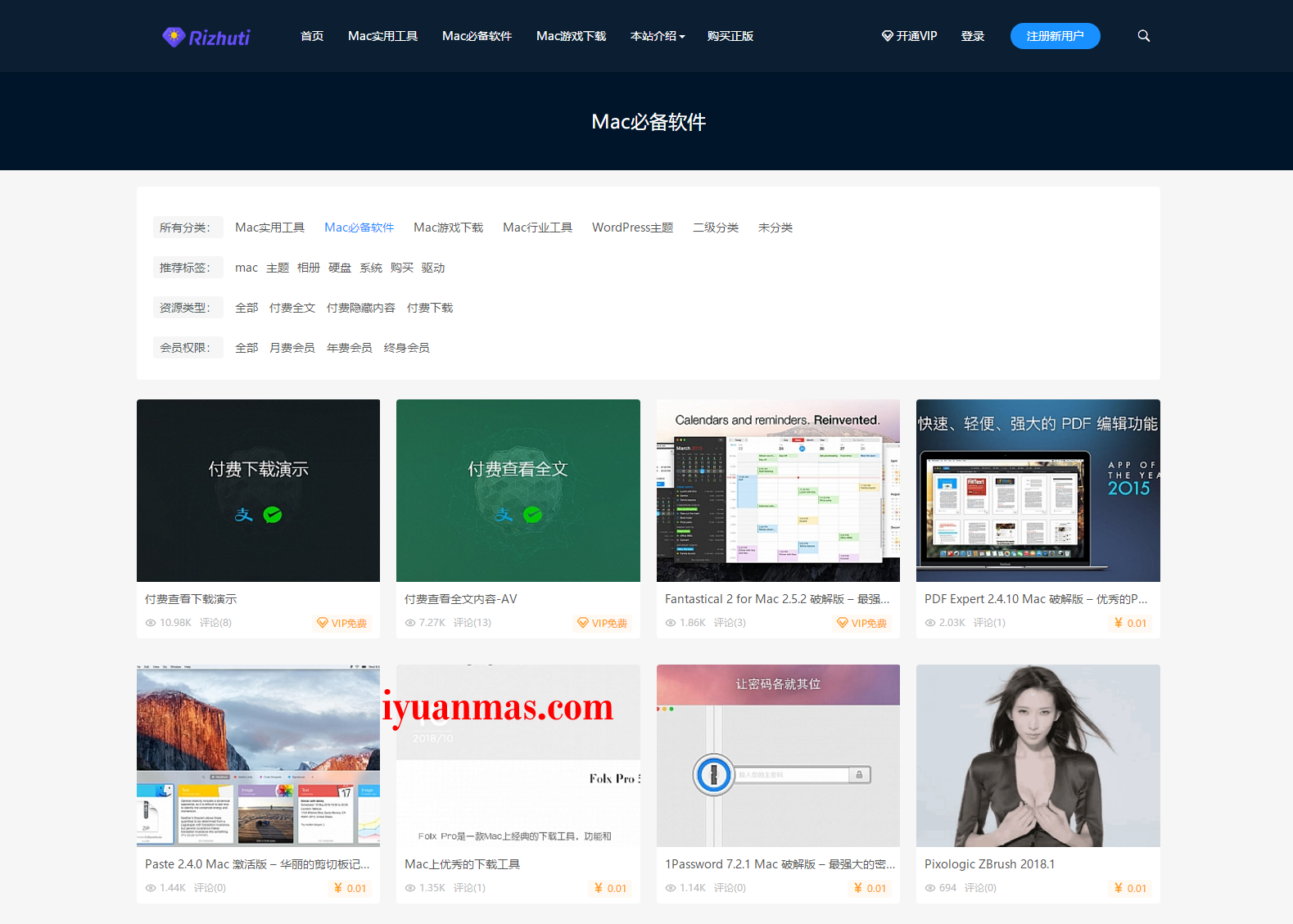 WordPress日主题V3.3官网最新版 去除域名授权 WordPress模板 第1张