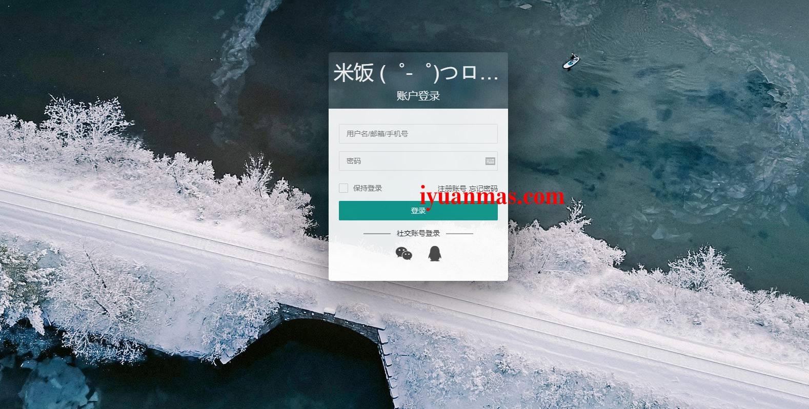 一款UserEmlog会员中心模板源码V1.0版本 Emlog模板 第1张