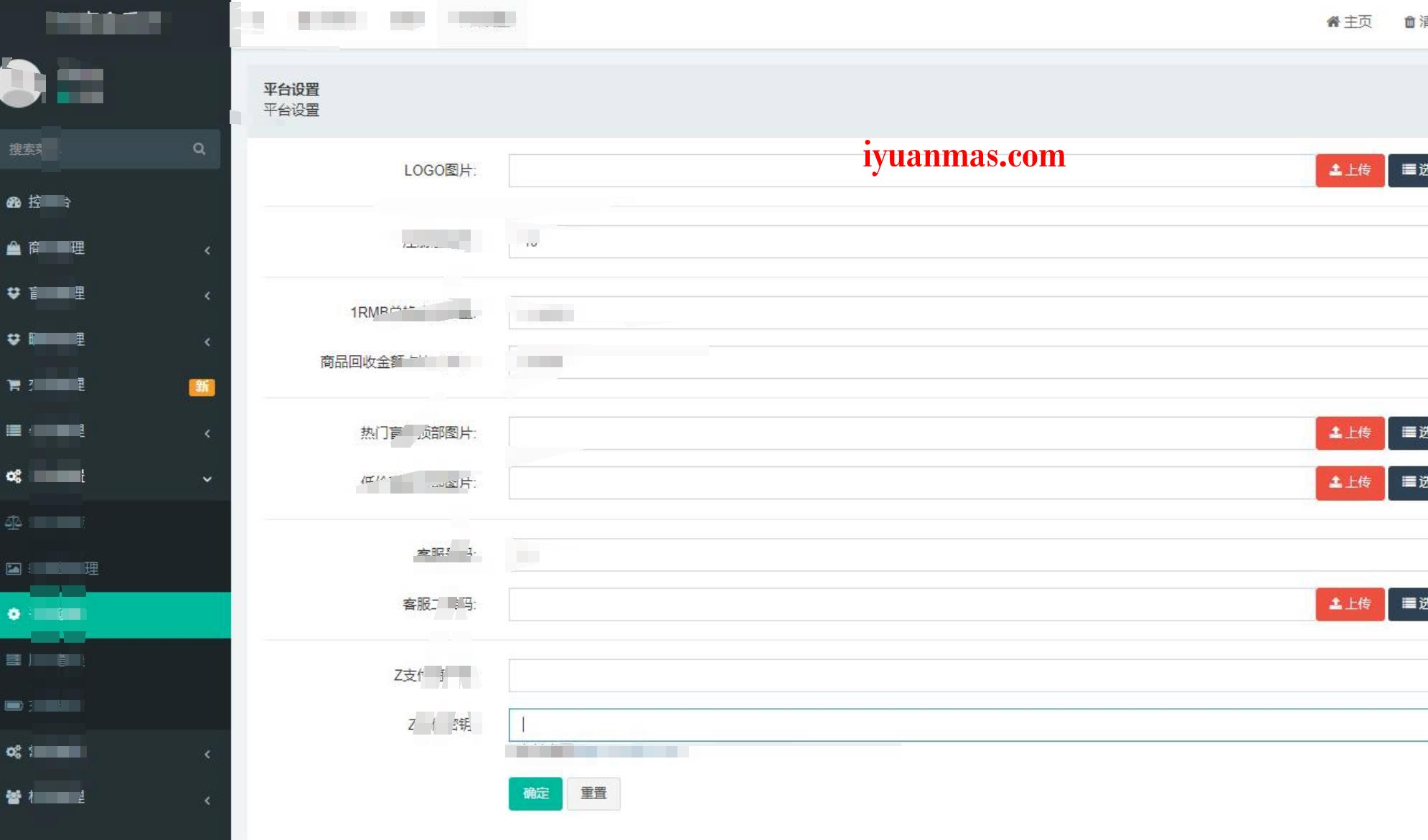 2022年最新盲盒商城完整源码+已对接免签API PHP源码 第4张