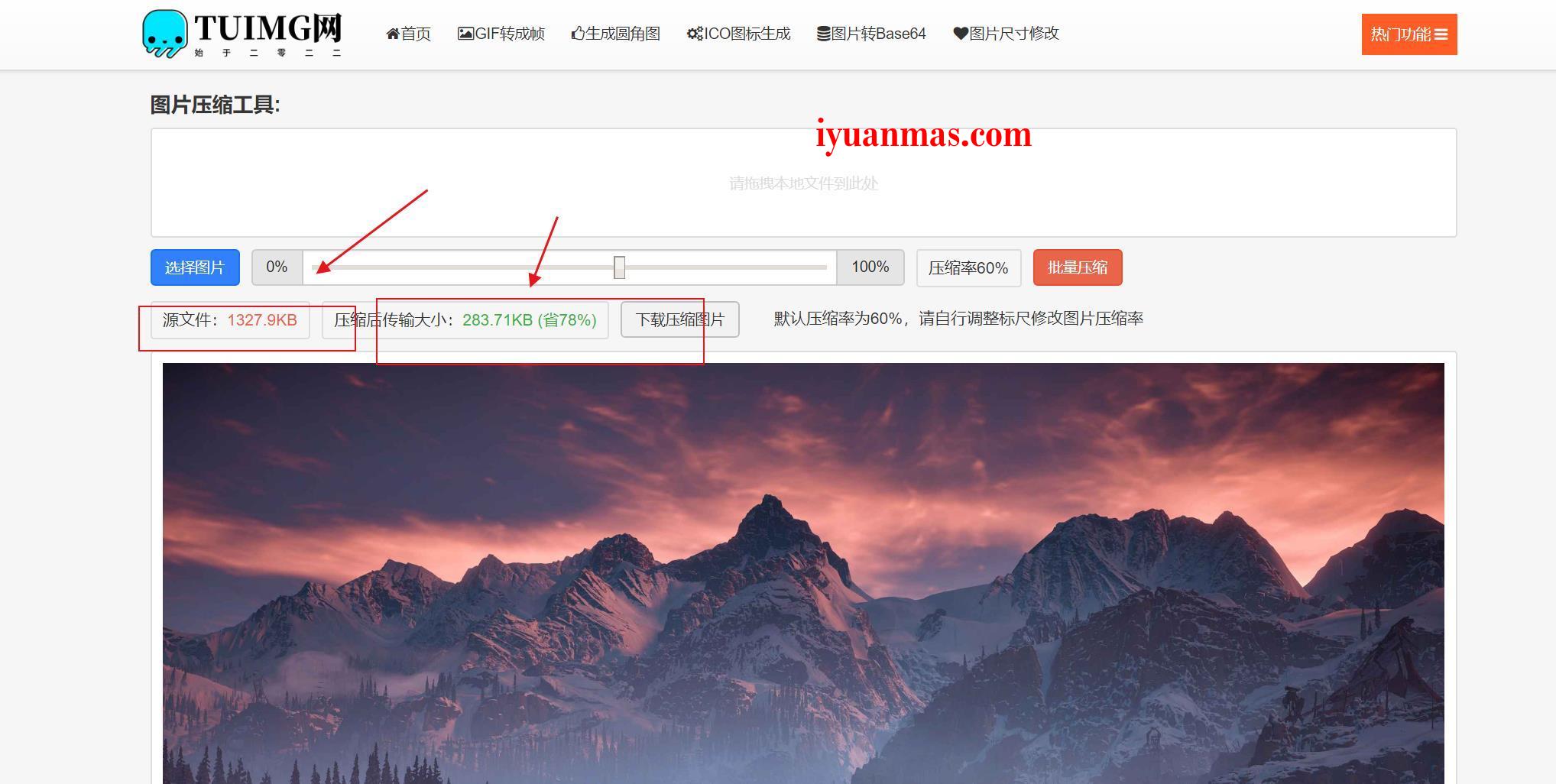 分享Tuimgs工具在线无损压缩图片教程 随便写写 第3张
