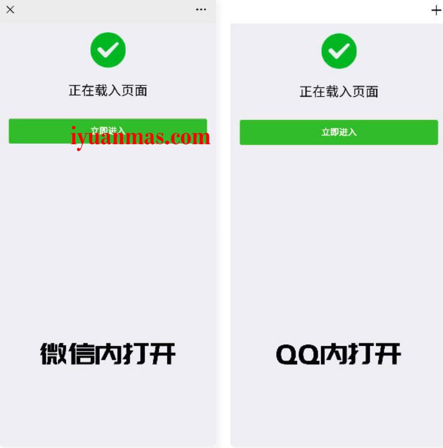 PHP微信QQ域名直连防封防屏蔽系统源码分享