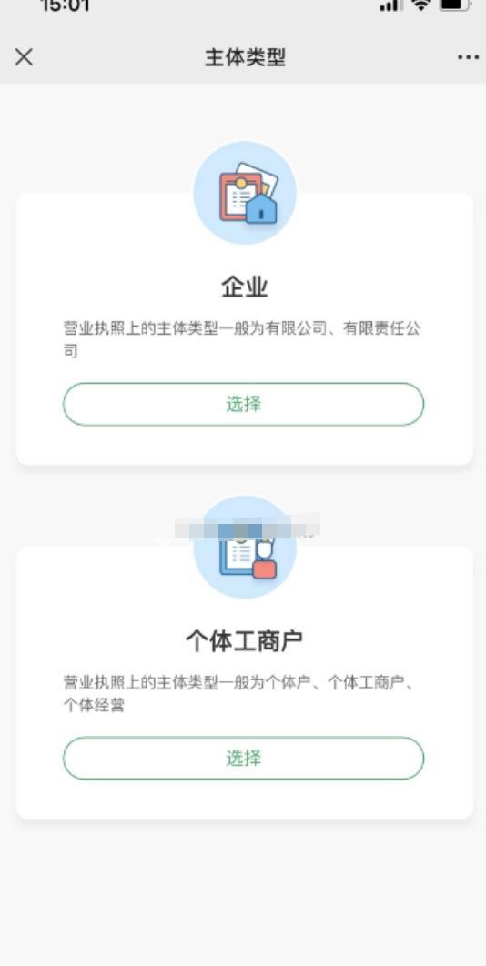 一款服务商快速进件源码V1.6.3版 功能模块内核 PHP源码 第1张