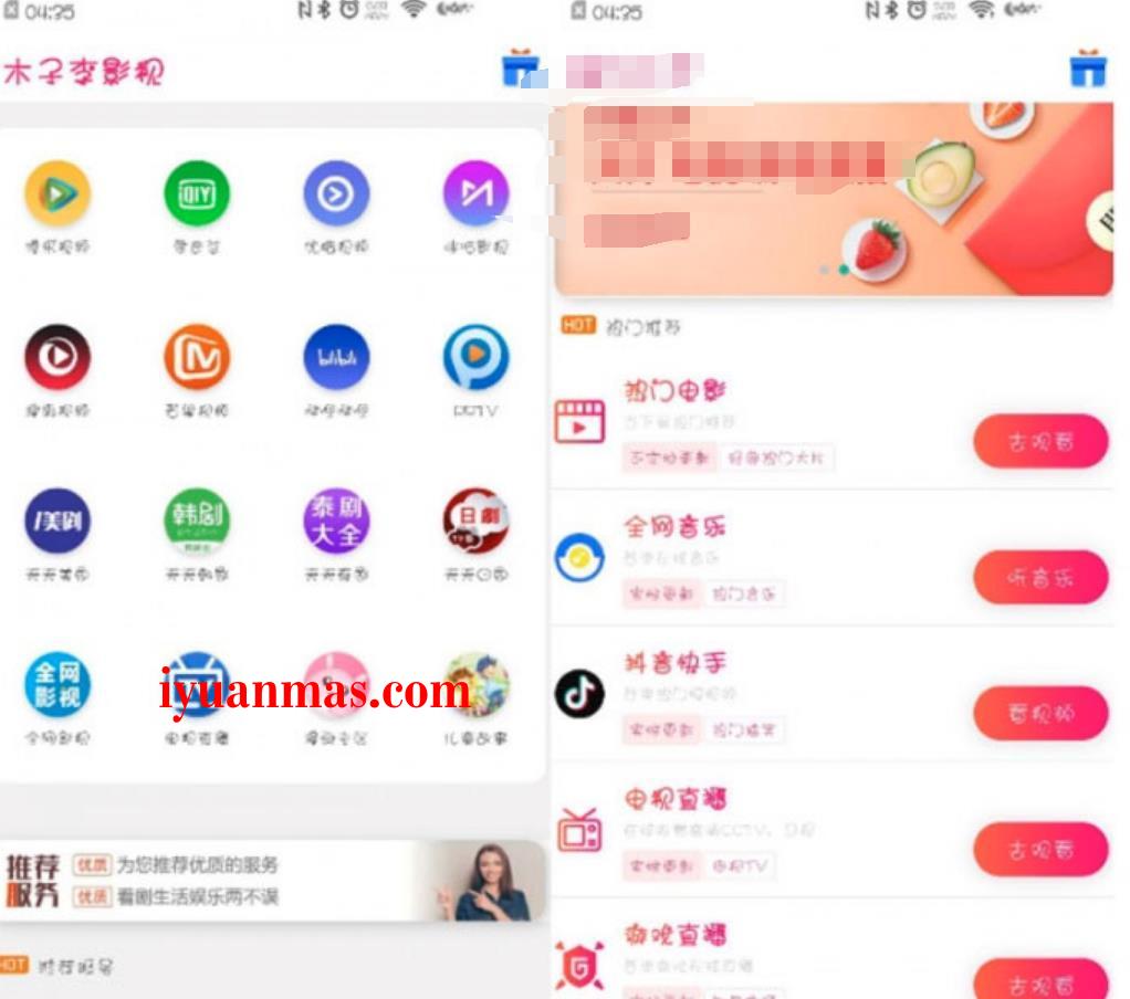 2020最新千月影视双端App源码分享+内附教程