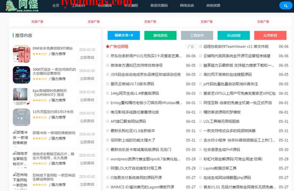 一款Emlog简洁新颖风格资源网模板分享