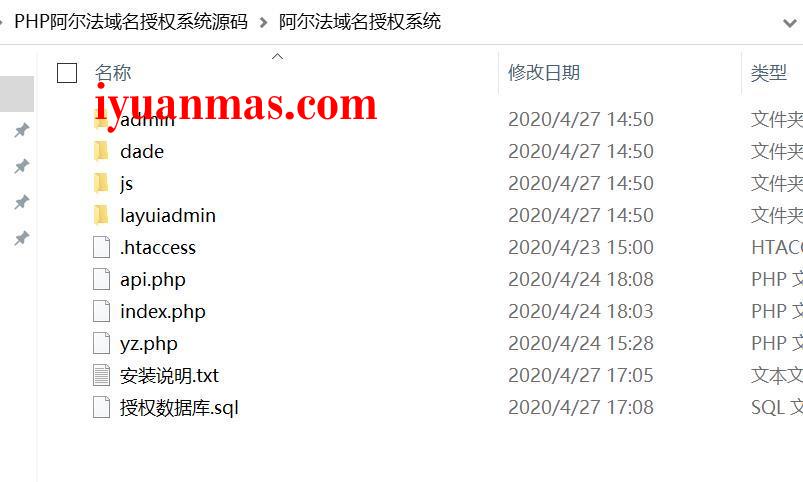 一款PHP开发的阿尔法域名授权系统源码分享 PHP源码 第2张