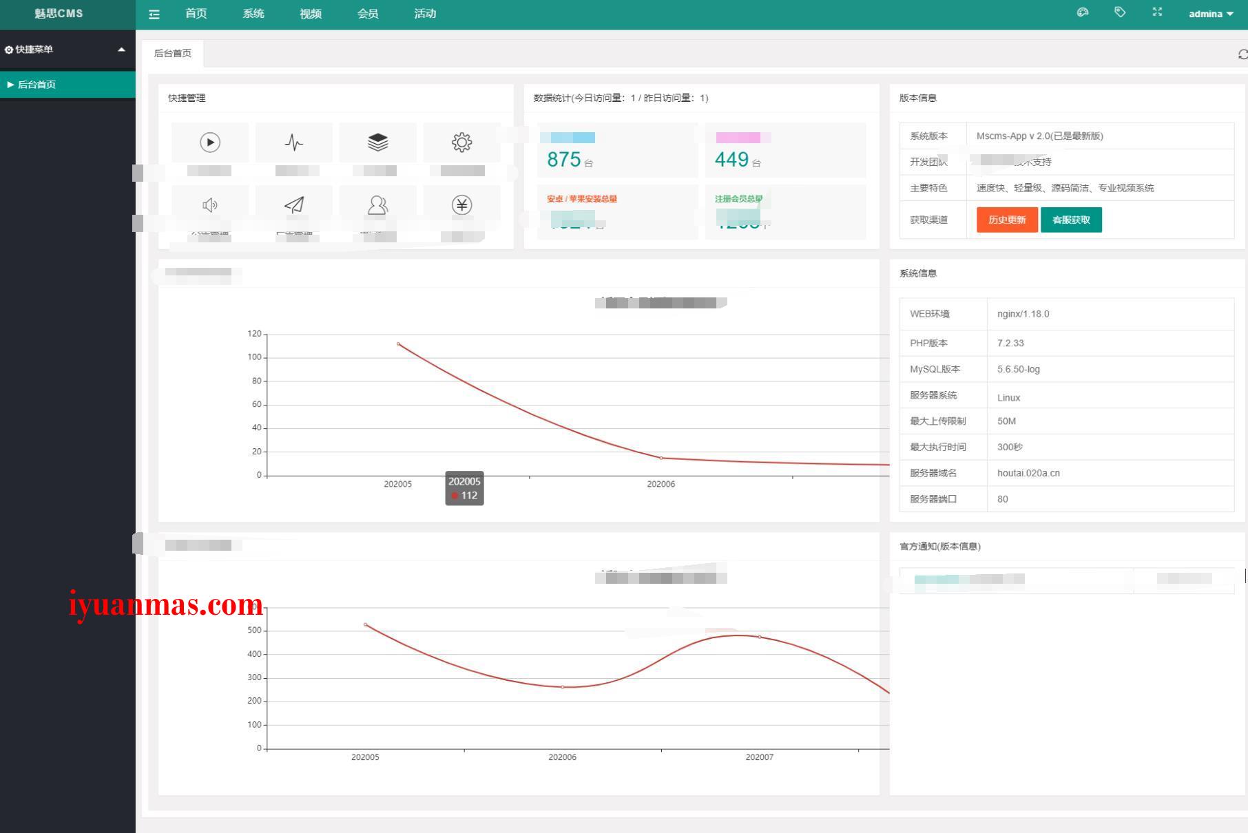 2022最新魅思CMS全新视频V20系统+APP源码 PHP源码 第1张