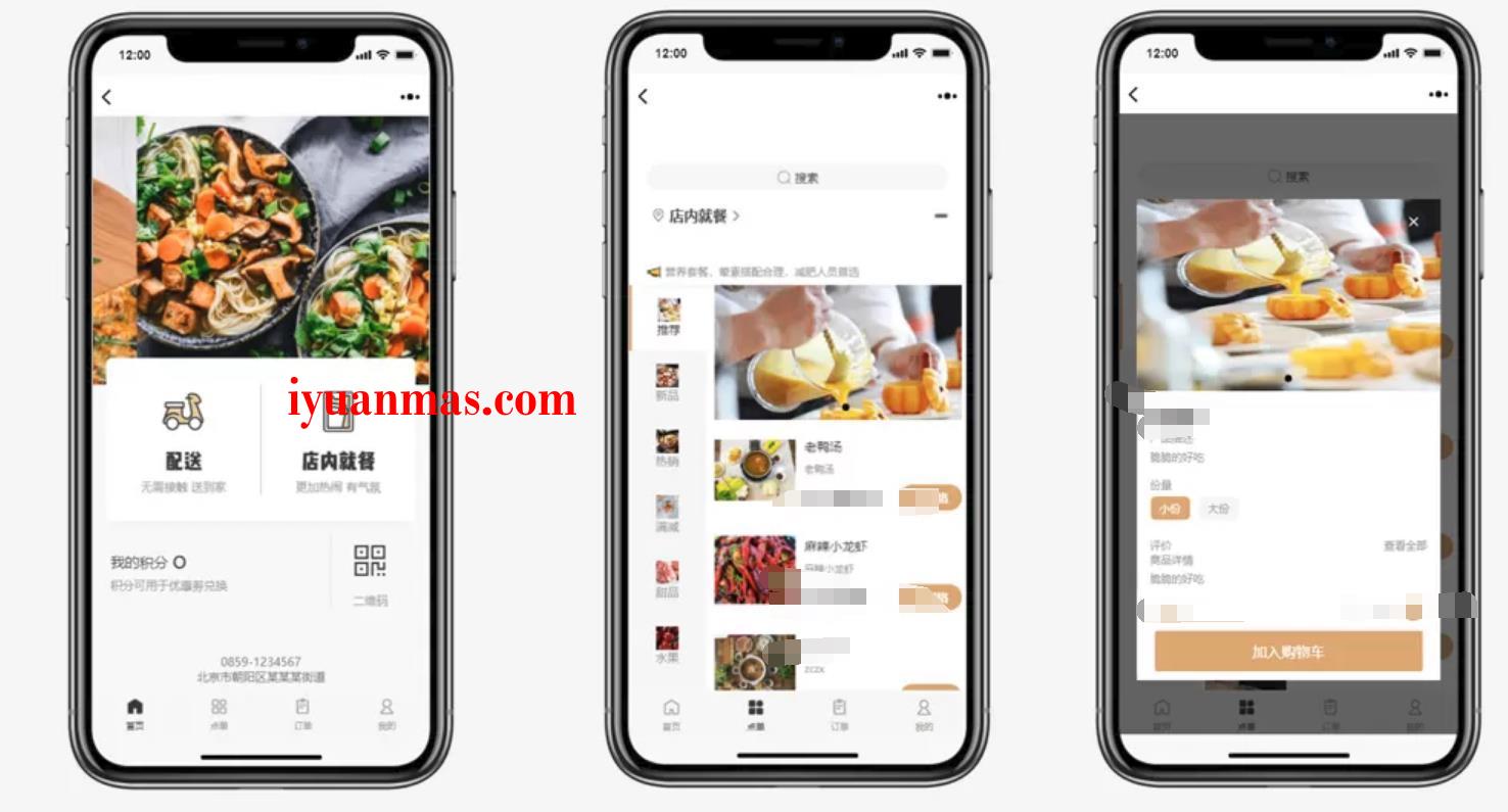 2022最新外卖扫码点餐小程序源码 程序全开源 小程序源码 第1张