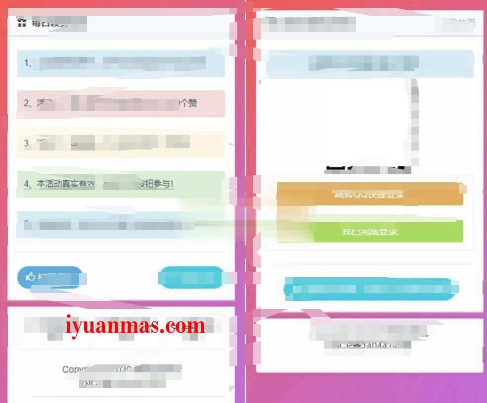 2021年PHP香程互赞系统源码+免授权