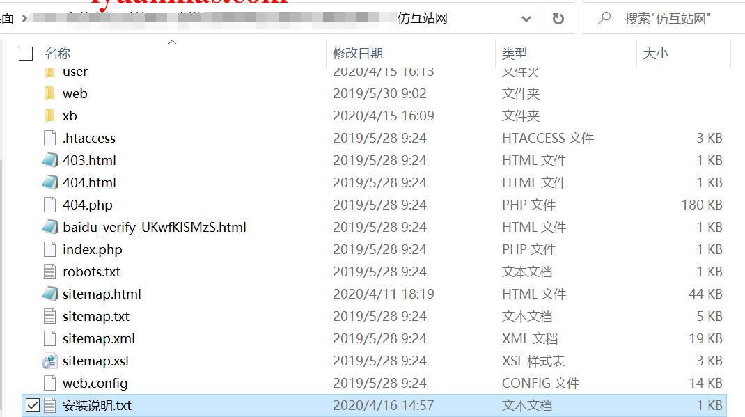 2021最新仿互站网精品源码+站长平台整站源码 PHP源码 第2张