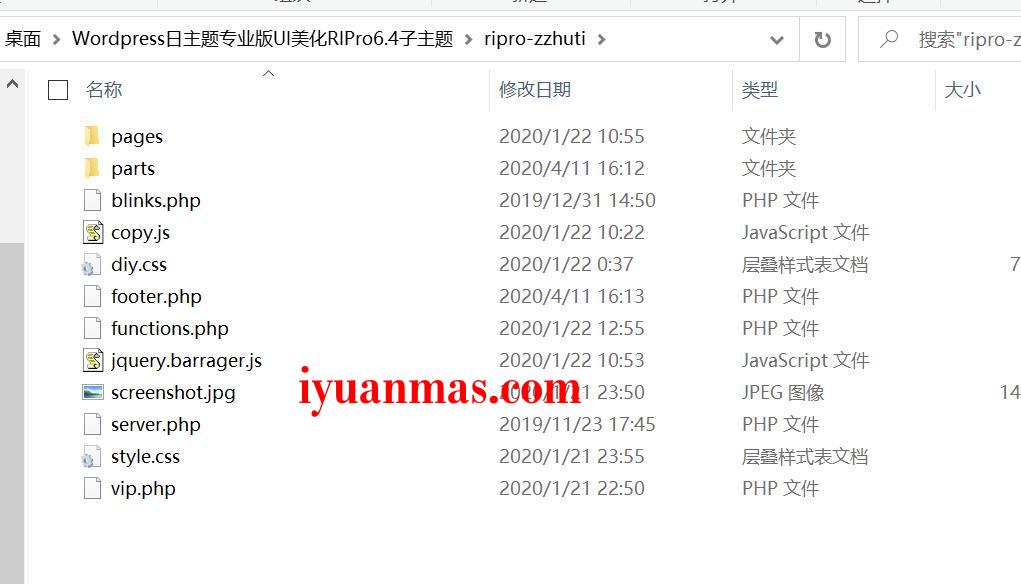 Wordpress日主题ProUI美化版 子主题V6.4源码 WordPress模板 第2张