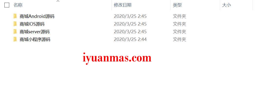 全开源新版JAVA零售商城APP双端源码+小程序 安卓源码 第2张