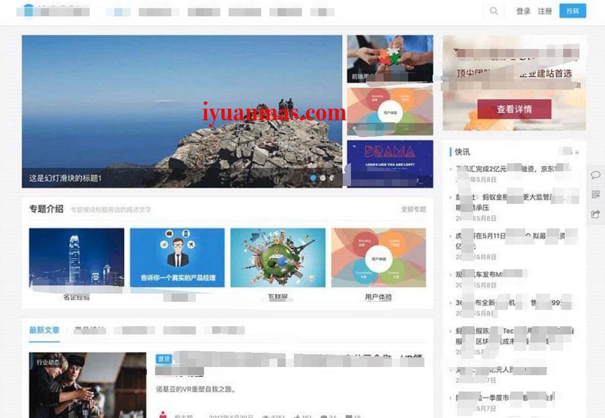 WordPress资讯博客模板JustNewsV5.2.2免授权版 WordPress模板 第1张