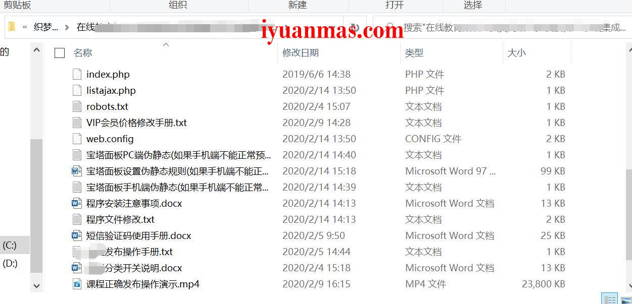 织梦开发的知识付费网站源码+支持分销和WAP端 PHP源码 第3张