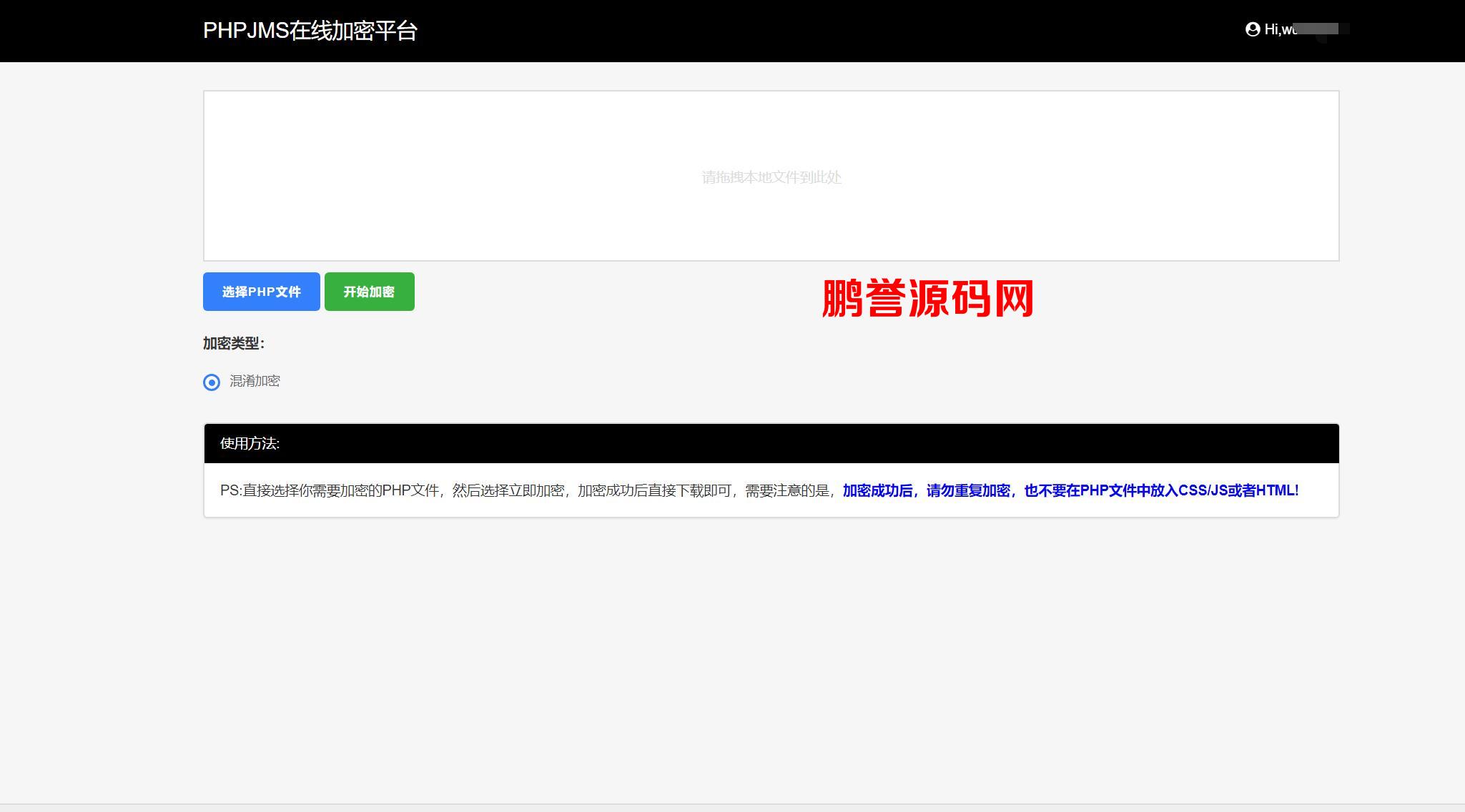 通过PHPJMS平台在线加密PHP文件教程 随便写写 第5张