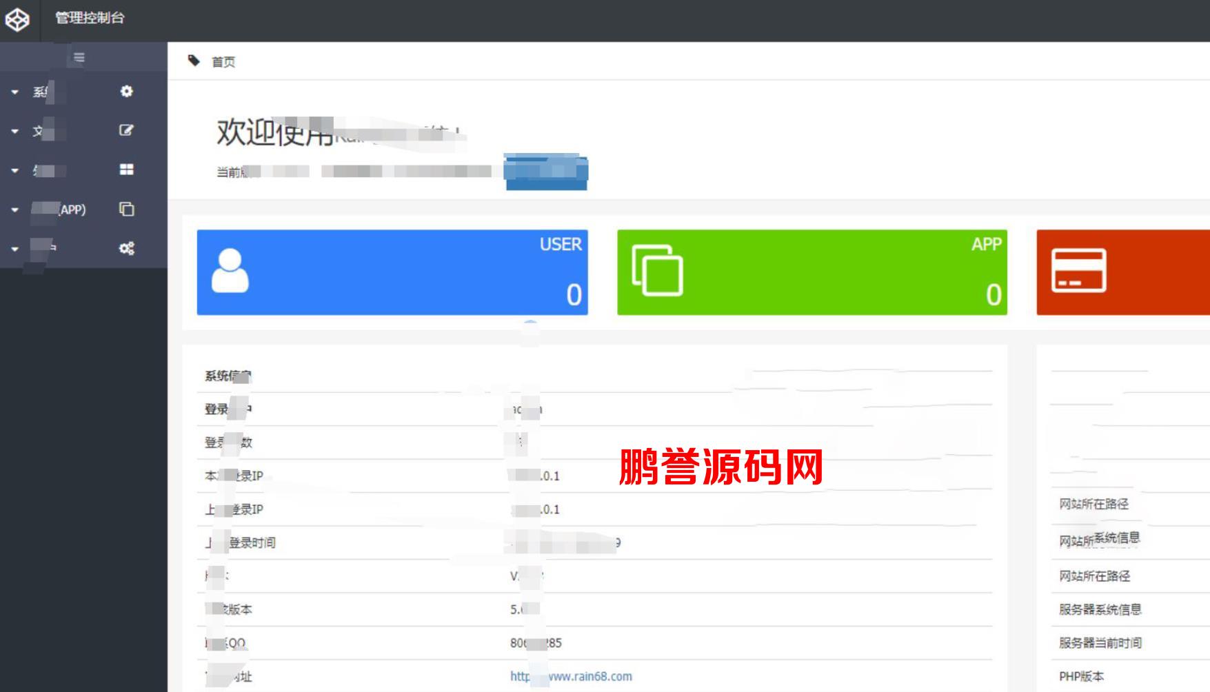 Thinkphp开发的APP软件网络授权验证系统 PHP源码 第1张