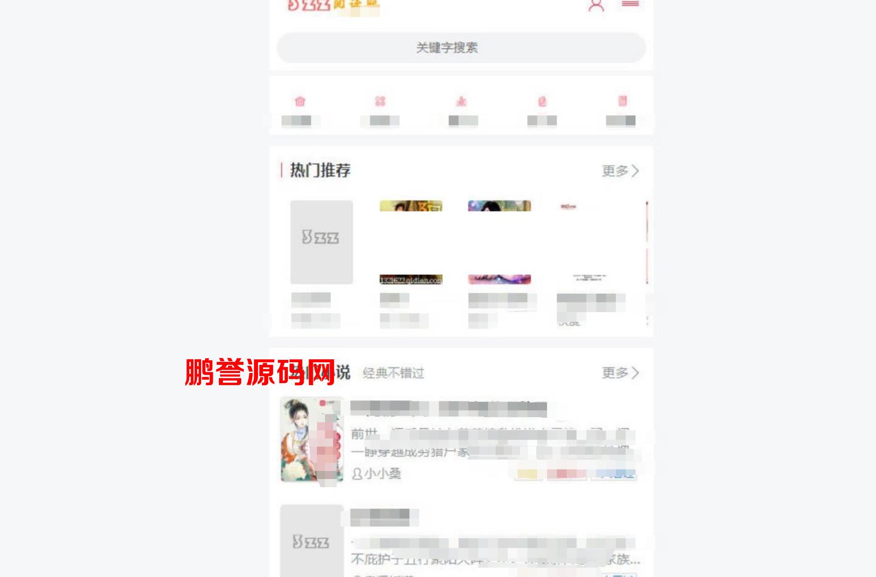 Ptcms内核的精美小说阅读网站程序+附带规则