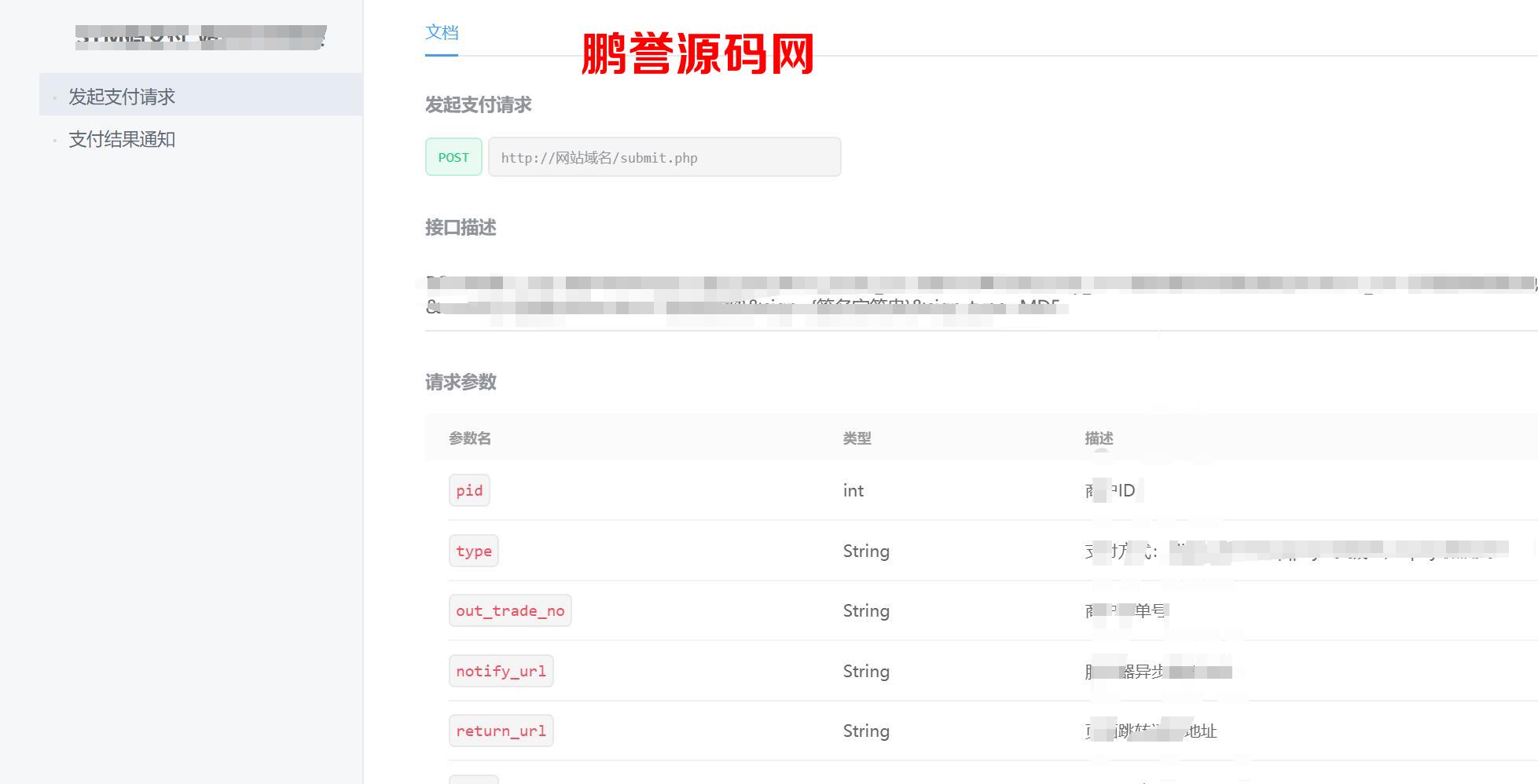 最新个人对接码支付教程+支持即时到账 随便写写 第5张