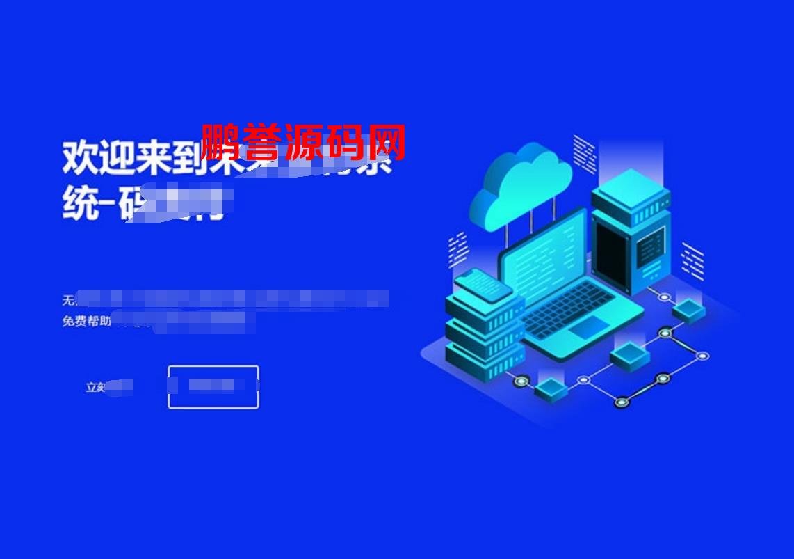 PHP未来码支付V2.0开源版程序分享