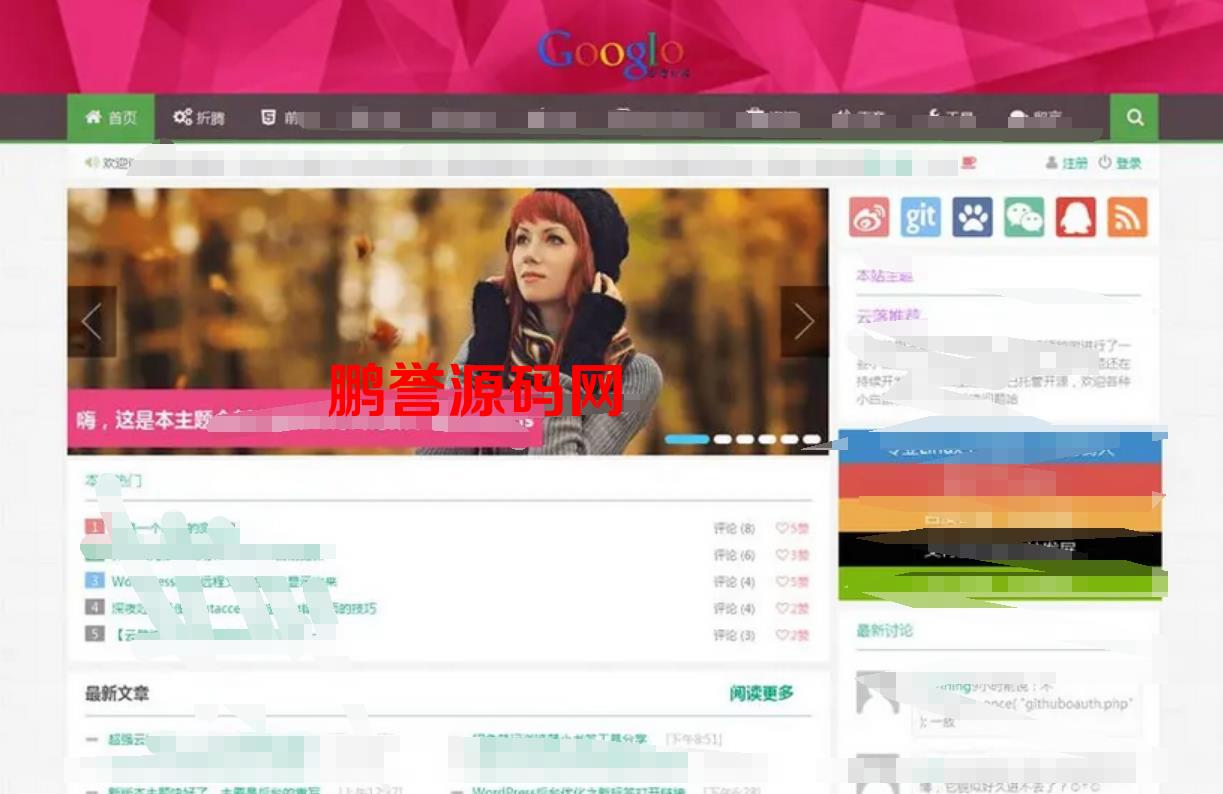 WordPress响应式CMS_Git主题模板分享 WordPress模板 第1张