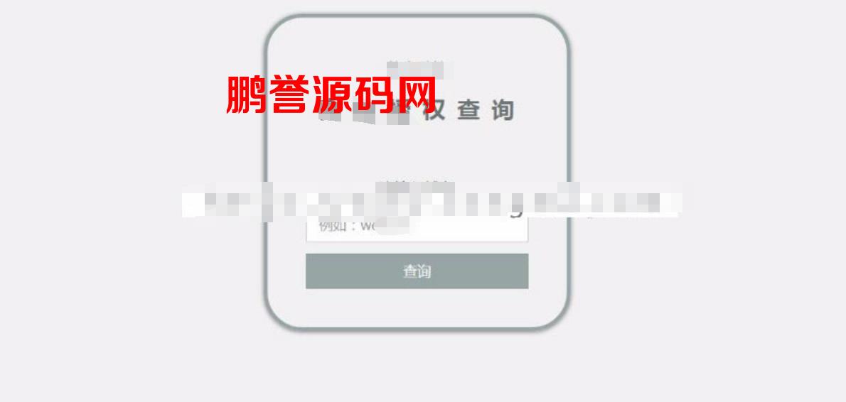 Thinkphp开发的APP软件网络授权验证系统 PHP源码 第2张