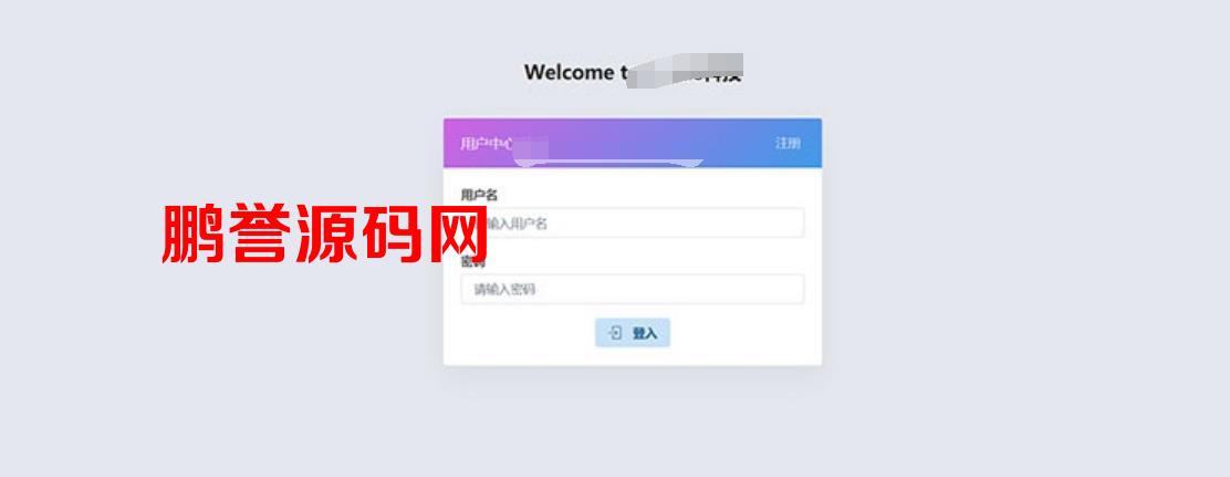 Thinkphp开发的小微支付服务商专用程序 PHP源码 第3张