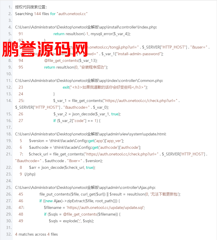 最新OneTool多平台助手系统源码+基本开源版 PHP源码 第2张