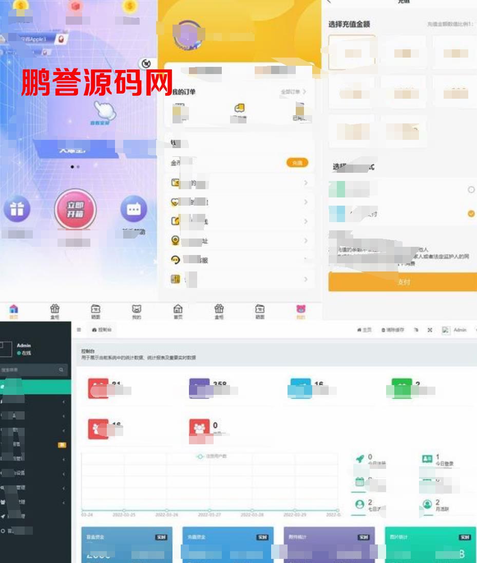 TP盲盒商城系统源码V2.0版本+支持七牛云 PHP源码 第1张