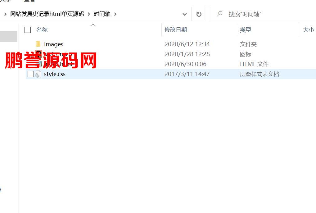 一款简约HTML网站发展史记录源码 HTML源码模板 第2张