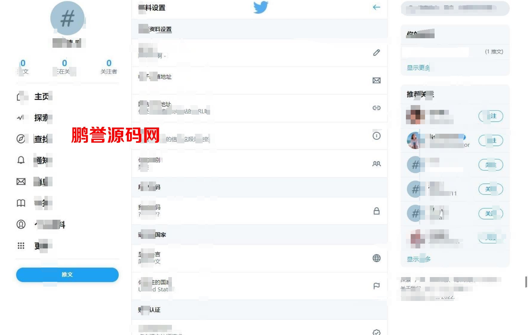 PHP仿推特Twitter前端UI的社区源码+修复版 PHP源码 第2张