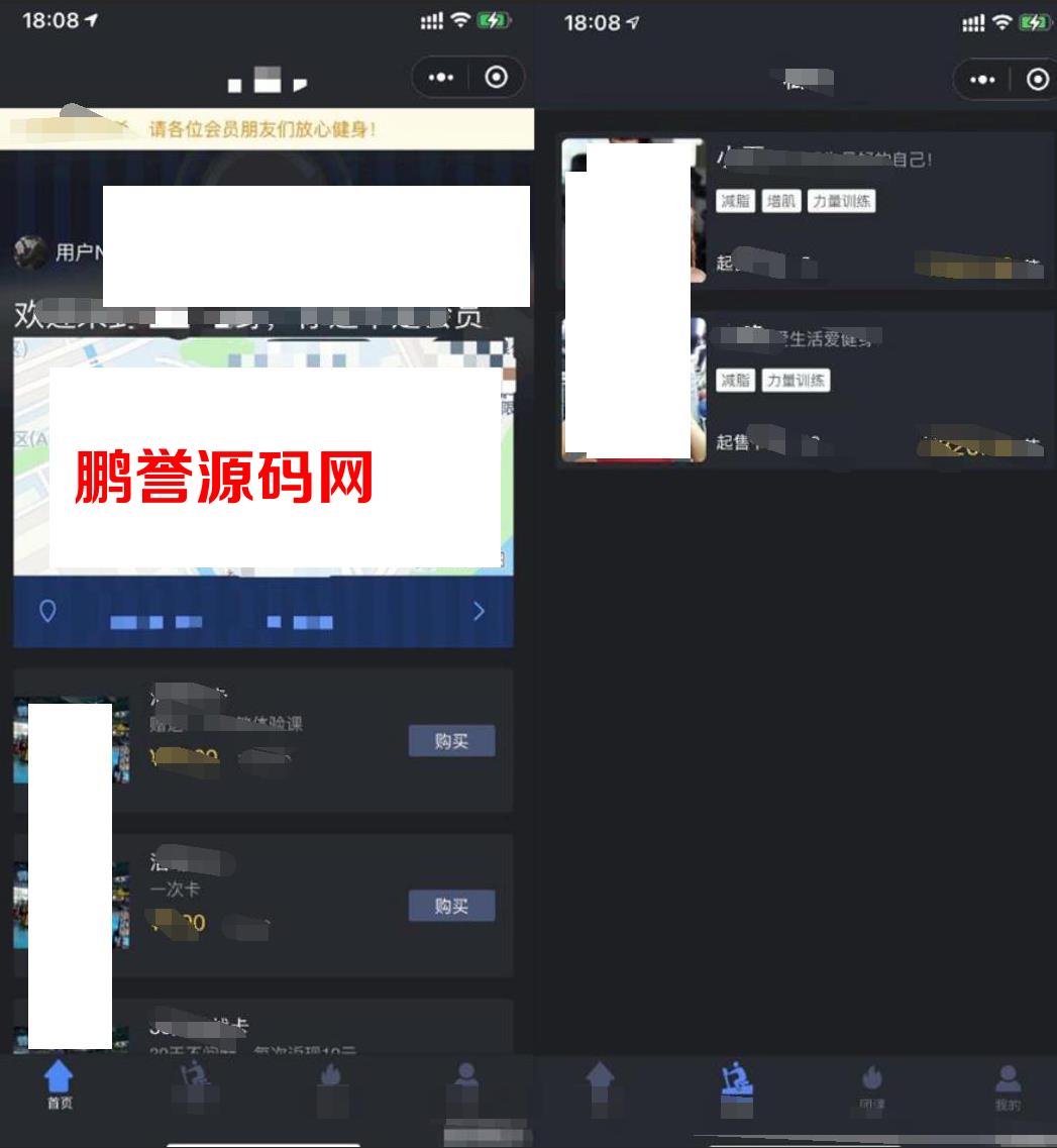 全新健身类微信小程序前后端程序分享 小程序源码 第1张