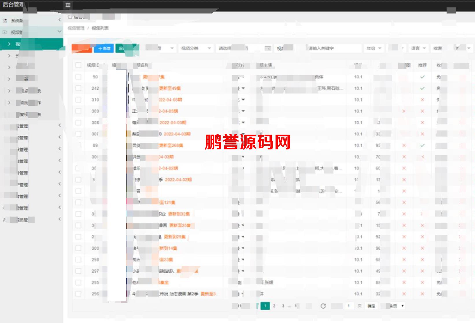 2022最新英皇CMS影视系统源码+附多种模板 PHP源码 第4张