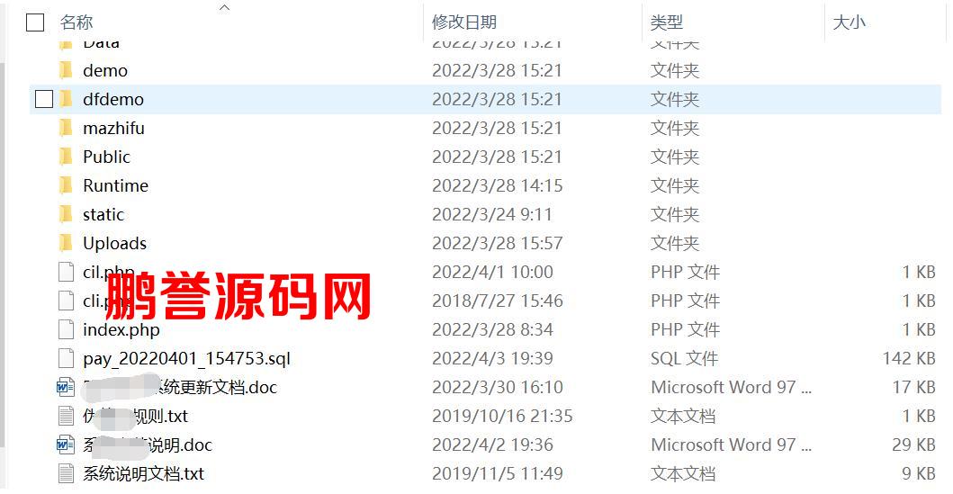 4月全新UI聚合支付系统+升级修复BUG版 PHP源码 第2张