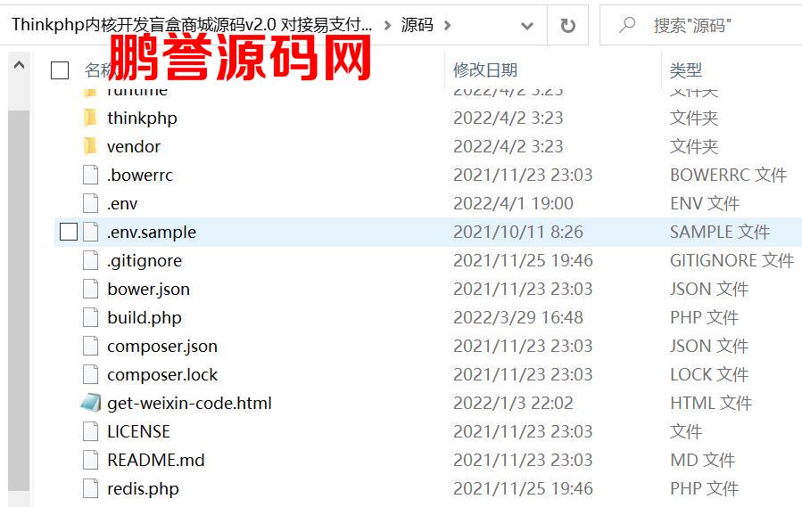 TP盲盒商城系统源码V2.0版本+支持七牛云 PHP源码 第2张