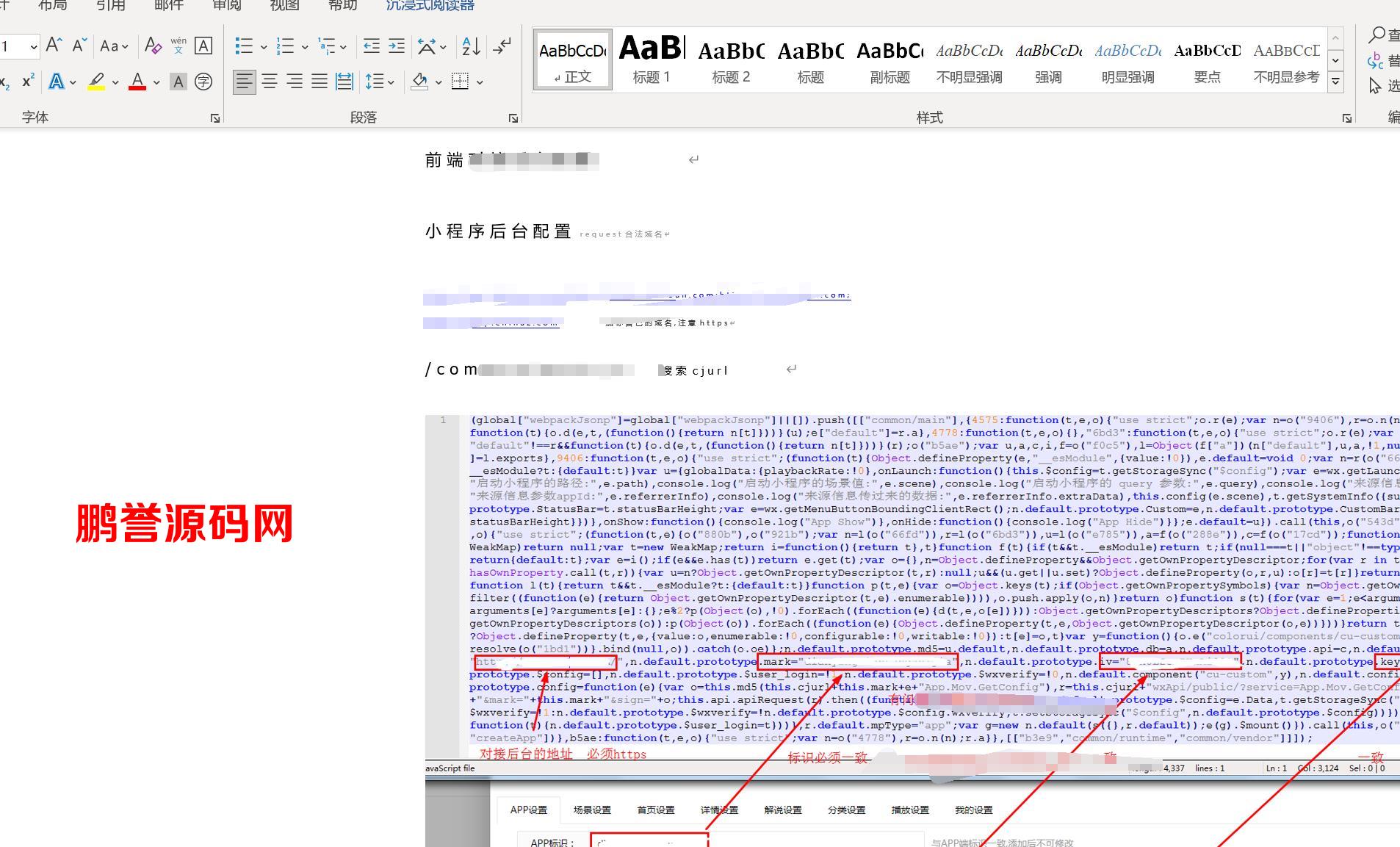 2022影视小程序源码分享+无授权解密版 小程序源码 第3张