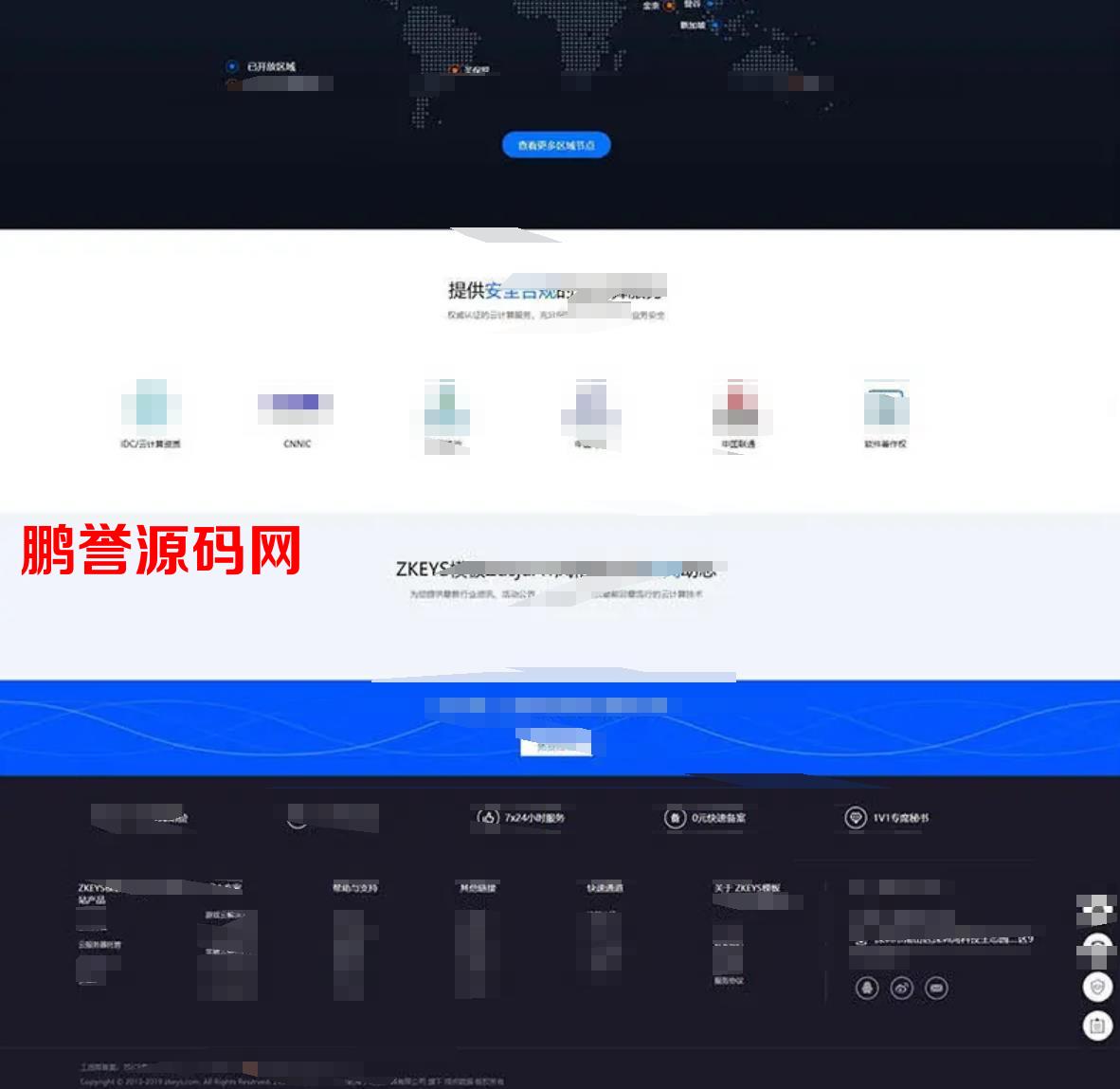 一款蓝色ZdsjuA1风格模板+keys主机系统内核 IDC模板 第2张