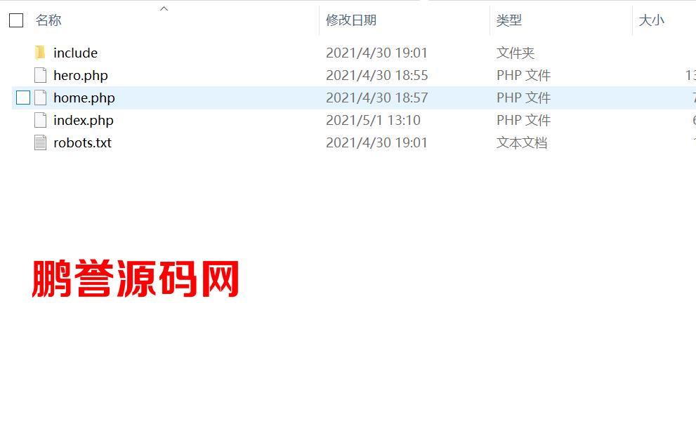 还不错的王者荣耀战力在线查询源码分享 PHP源码 第2张