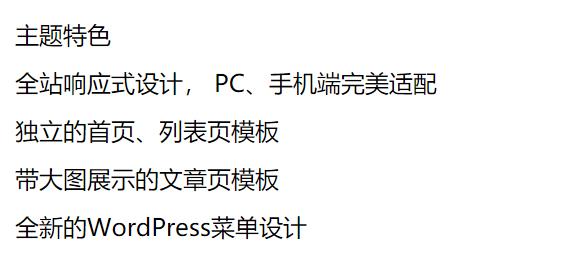 WordPress极简响应式Repay博客主题源码 WordPress模板 第2张