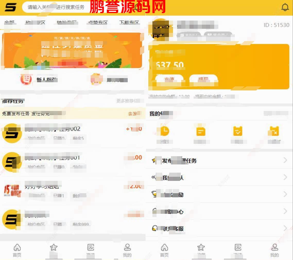 仿悬赏猫任务平台完整源码+新UI界面/可封装APP