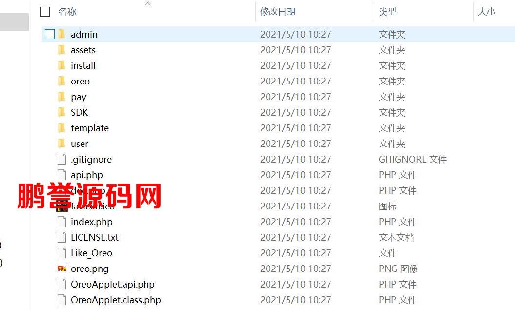 最新Oreo支付系统完整源码+已全开源 PHP源码 第2张