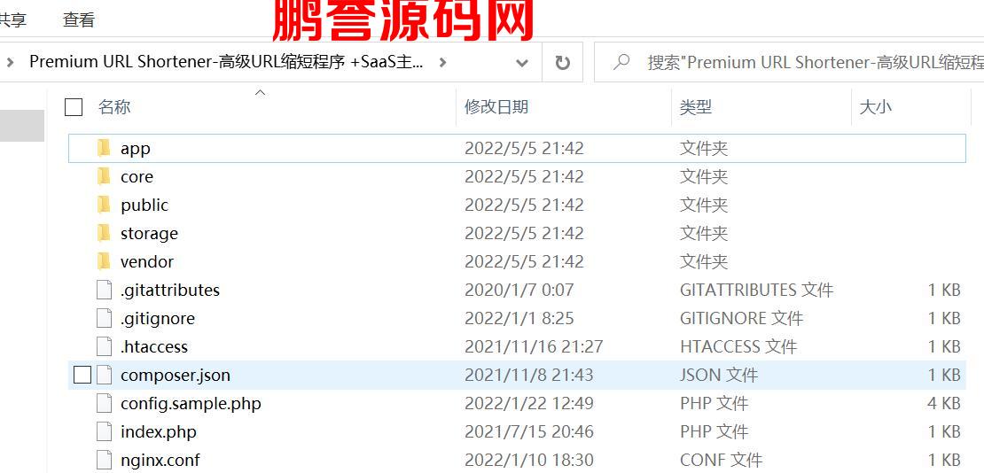 2022最新高级URL缩短程序+SaaS主题Ver6.3.3版 PHP源码 第2张