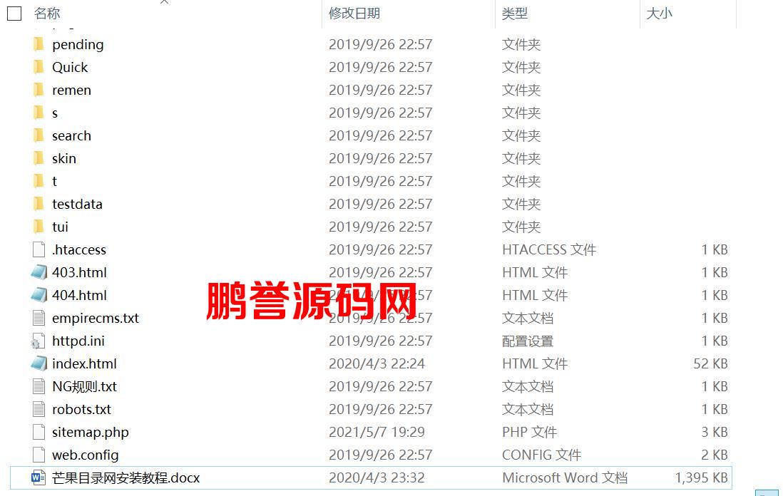 还不错的芒果目录导航网整站PHP源码 PHP源码 第2张