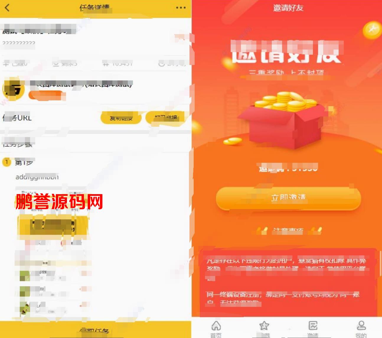 仿悬赏猫任务平台完整源码+新UI界面/可封装APP PHP源码 第3张