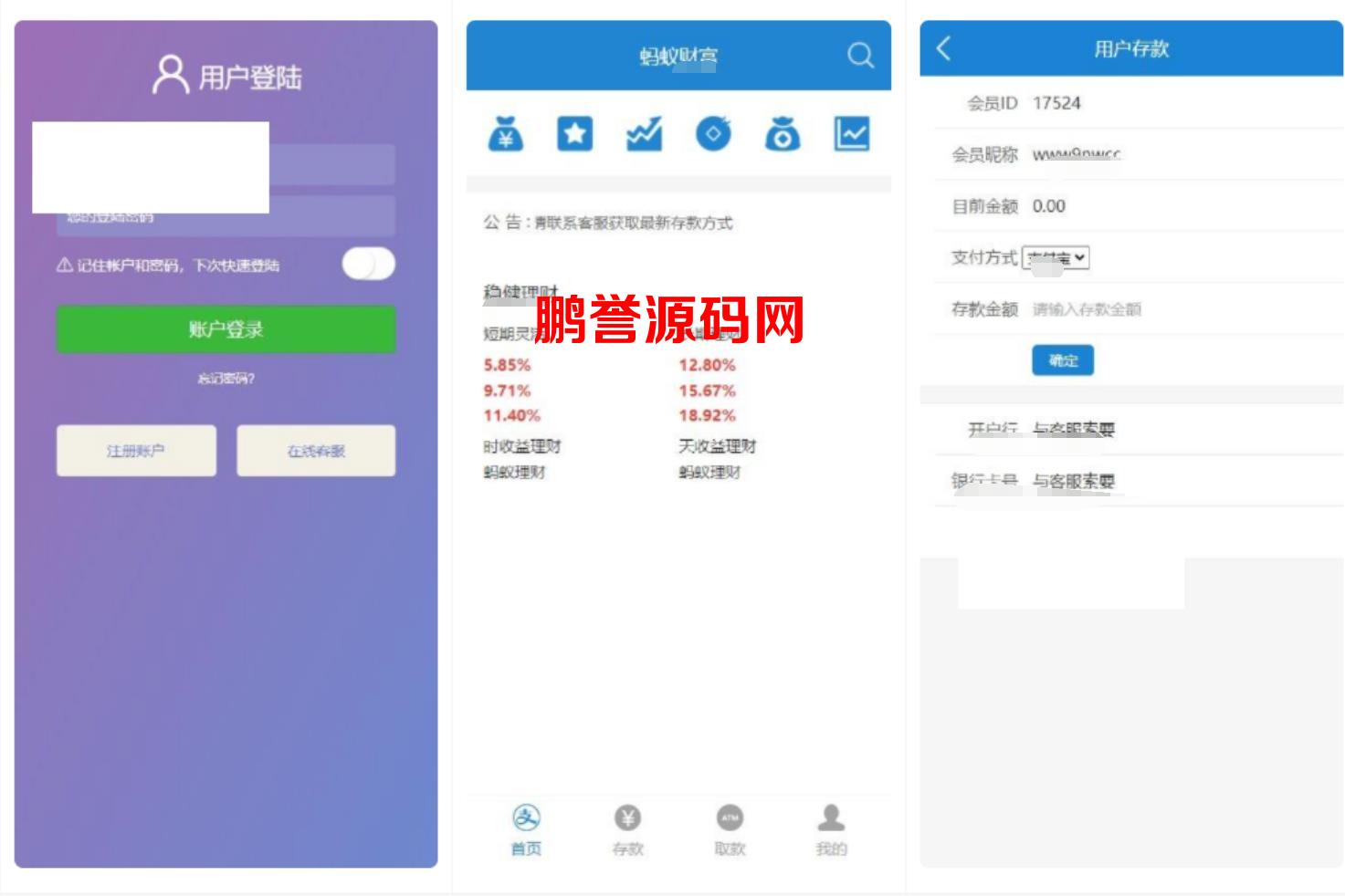 2022蚂蚁金服金融源码+蚂蚁财富投资理财源码/基于FastAdminf框架 PHP源码 第2张