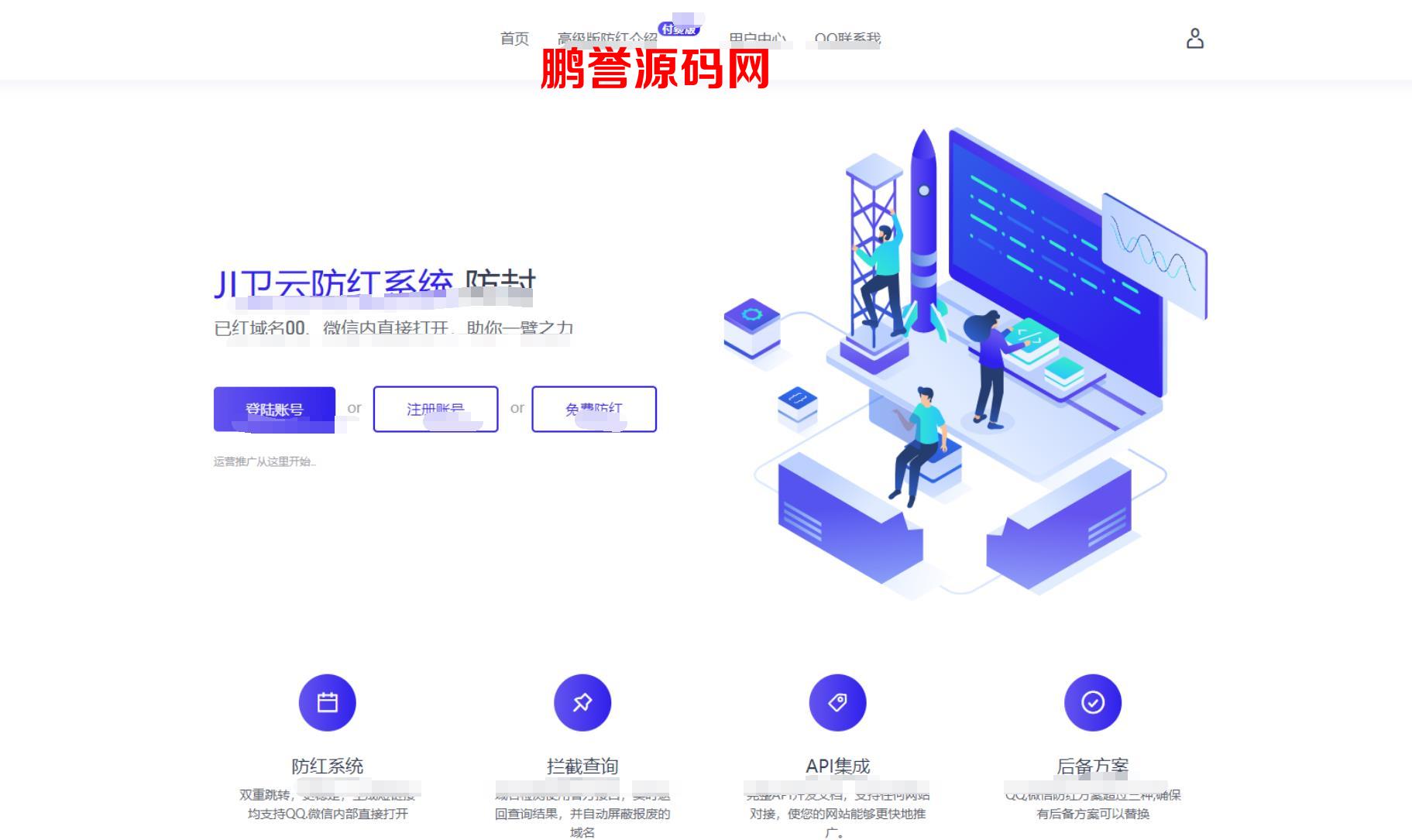 2022最新JI卫云域名防红/防封系统源码+支持免授权 PHP源码 第1张