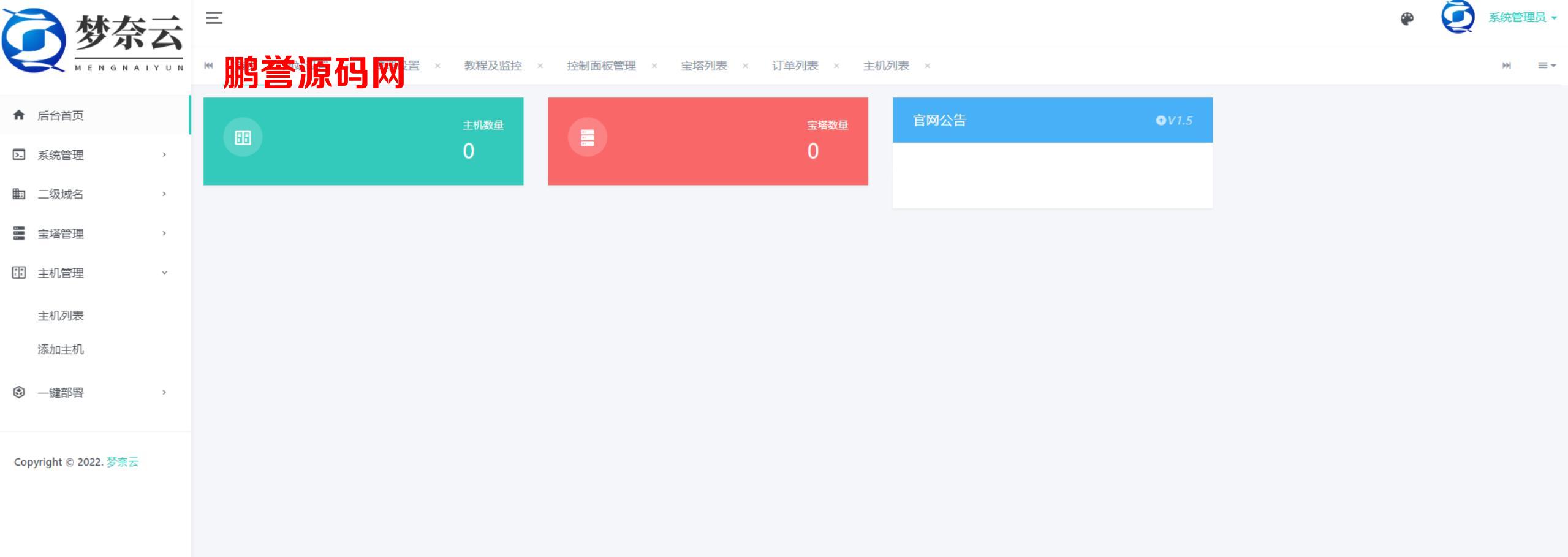 2022全新MN梦奈宝塔主机系统V1.5版本分享 PHP源码 第1张