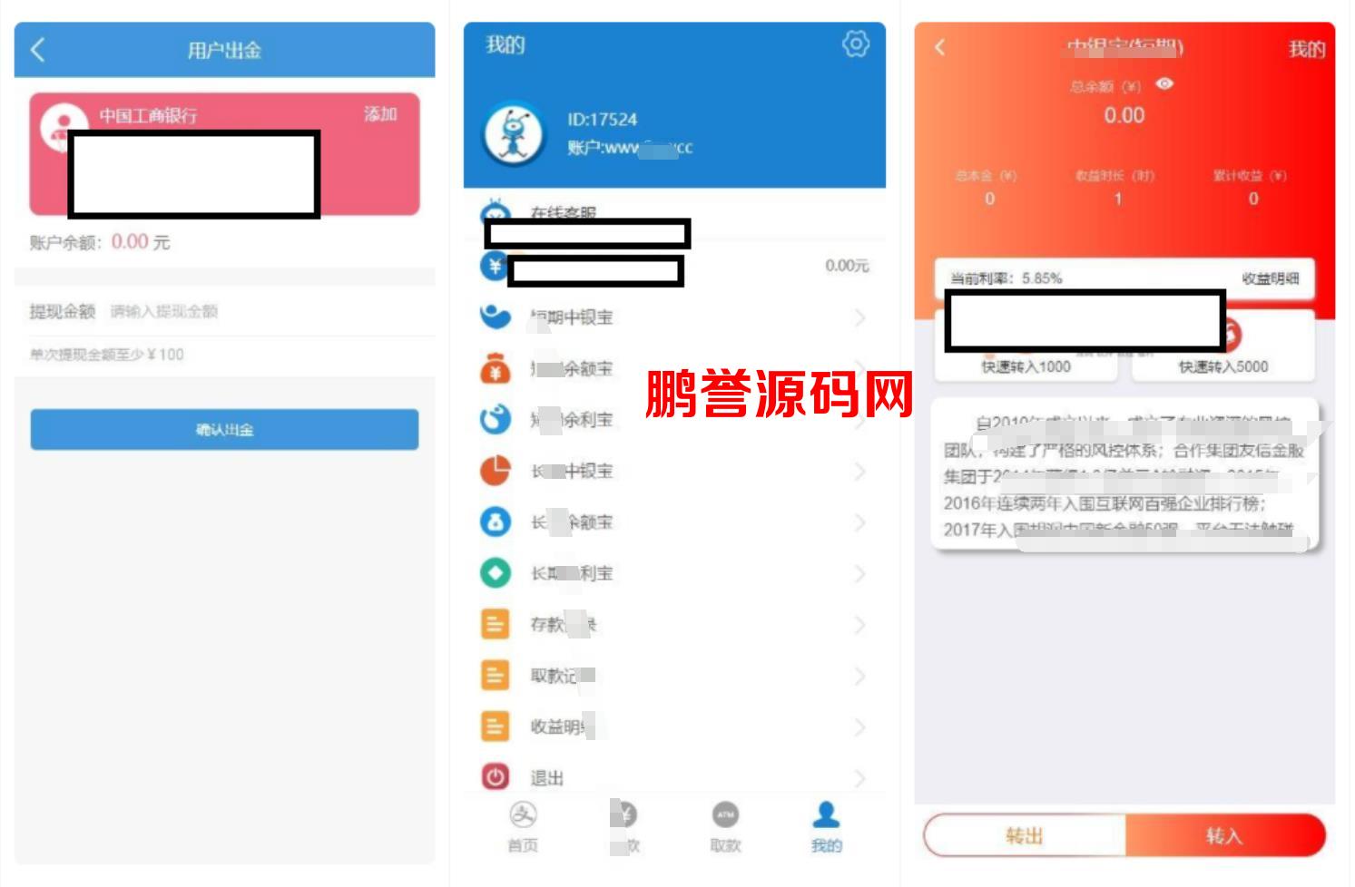 2022蚂蚁金服金融源码+蚂蚁财富投资理财源码/基于FastAdminf框架 PHP源码 第1张