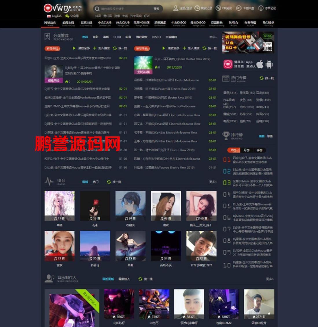 仿清风DJ舞曲网音乐网站源码V4.1+CSCMS内核 PHP源码 第1张